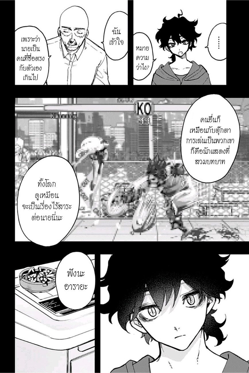 ACT-AGE page 12
