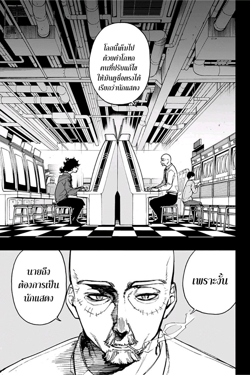 ACT-AGE page 13