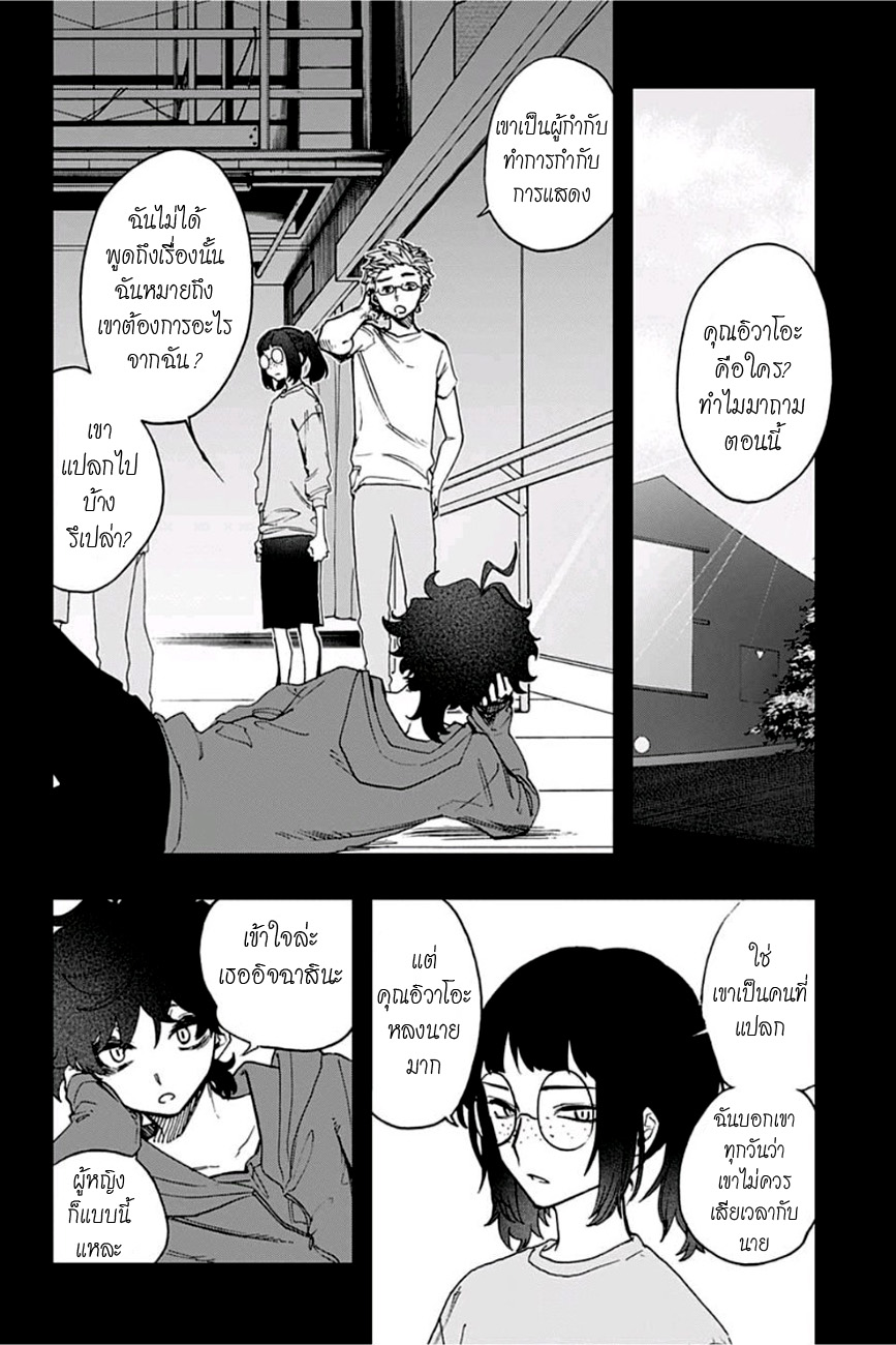 ACT-AGE page 14