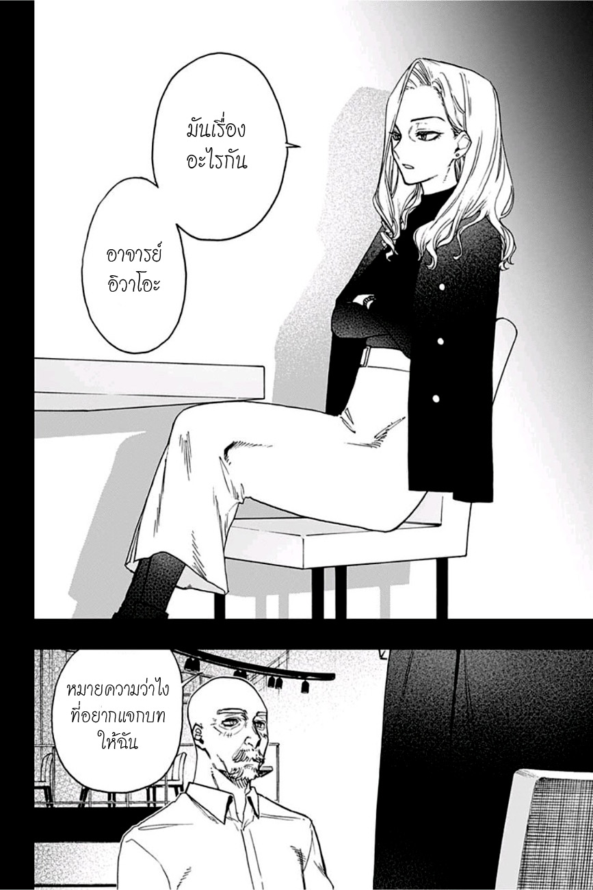 ACT-AGE page 16