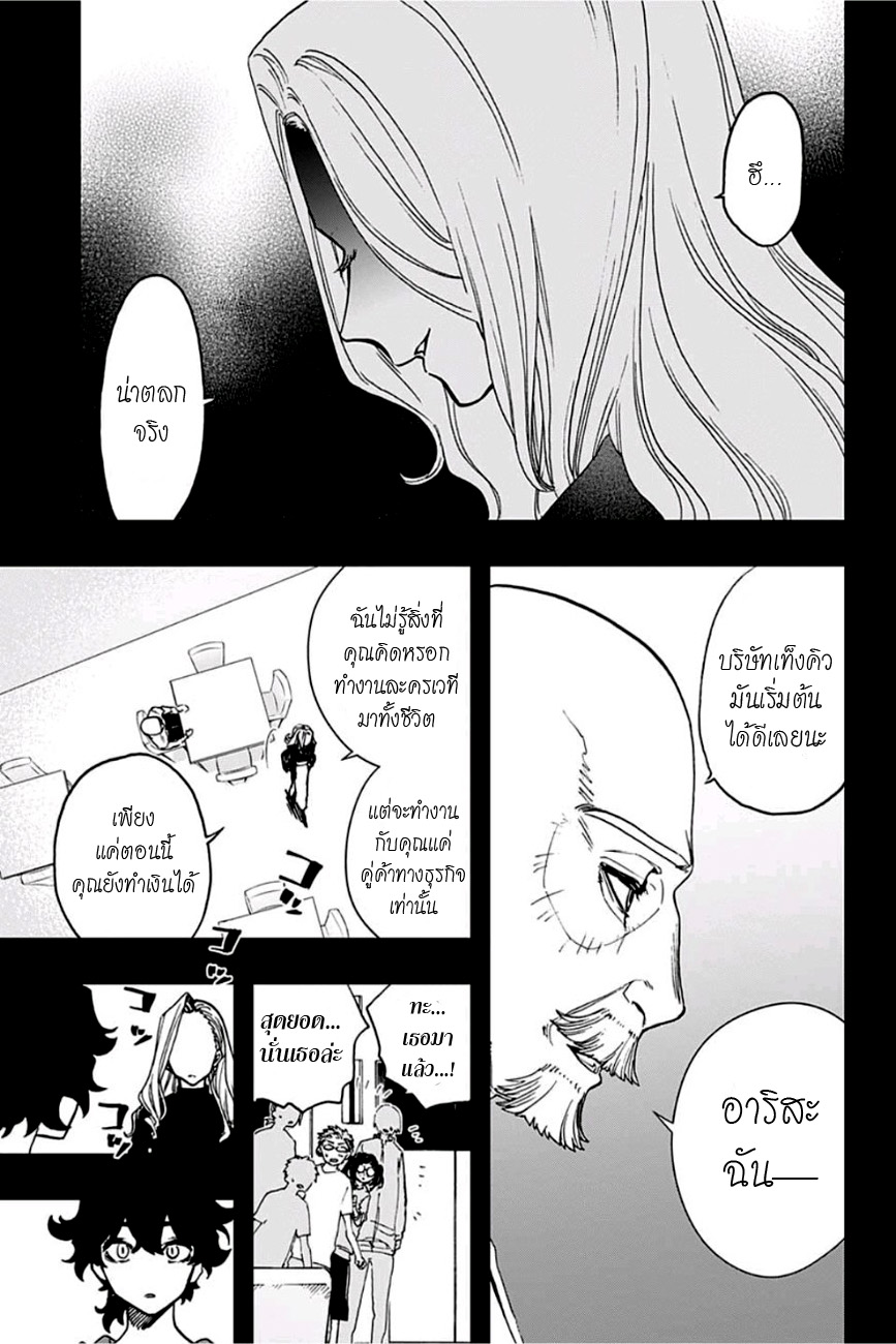 ACT-AGE page 17
