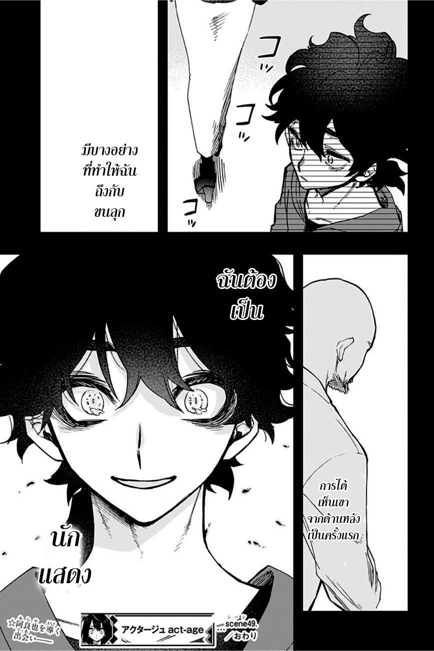ACT-AGE page 19