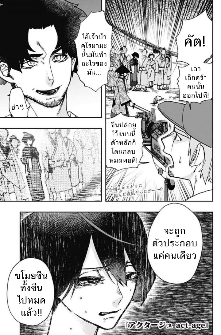ACT-AGE page 1
