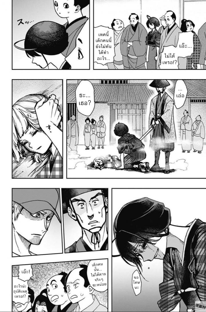 ACT-AGE page 2