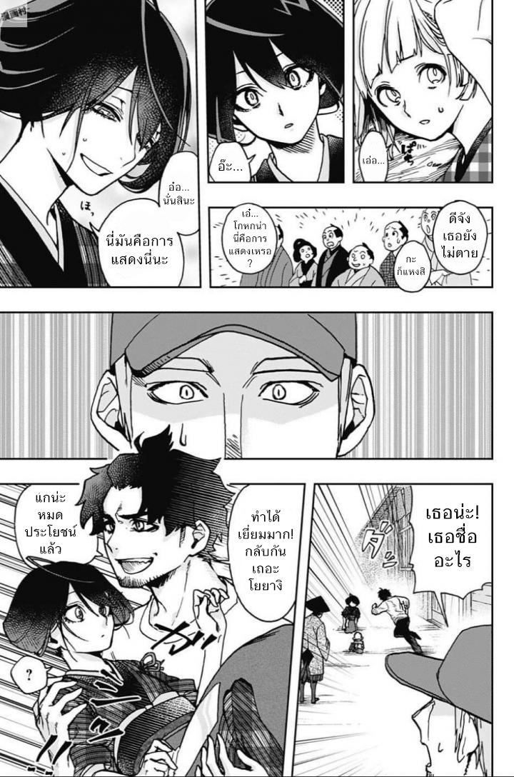 ACT-AGE page 3