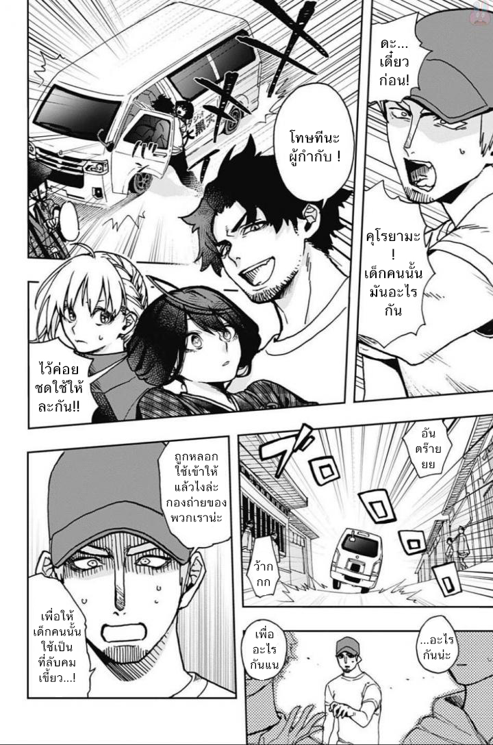 ACT-AGE page 4