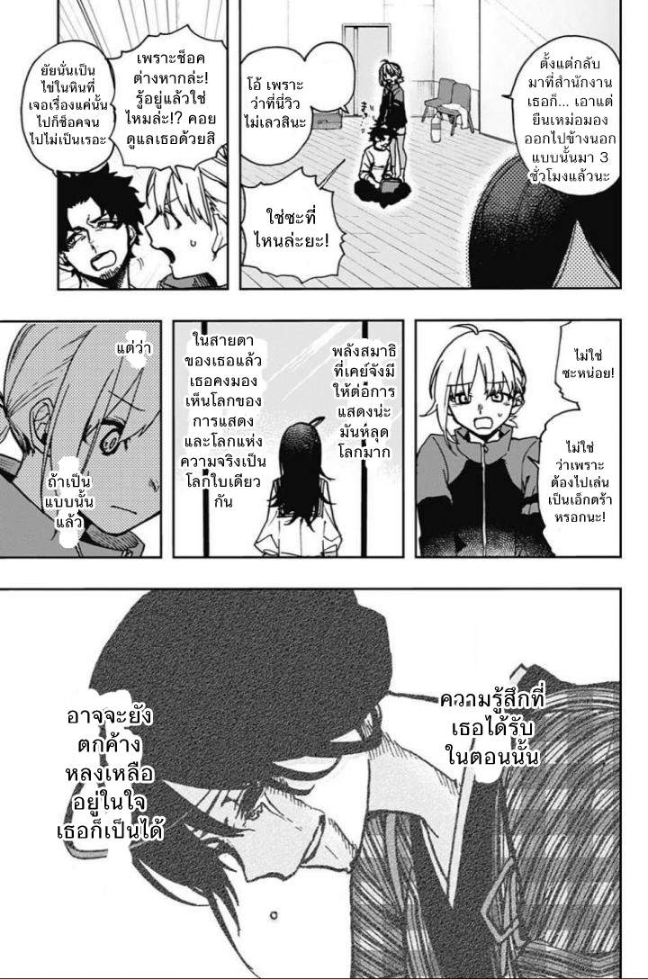 ACT-AGE page 7