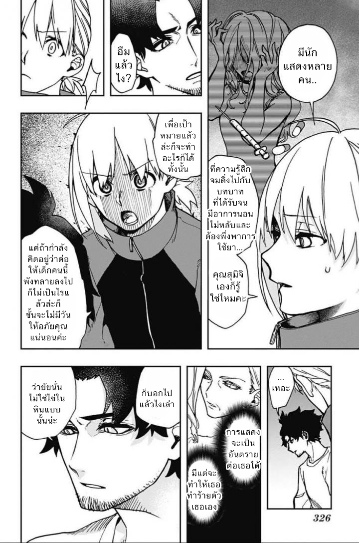 ACT-AGE page 8