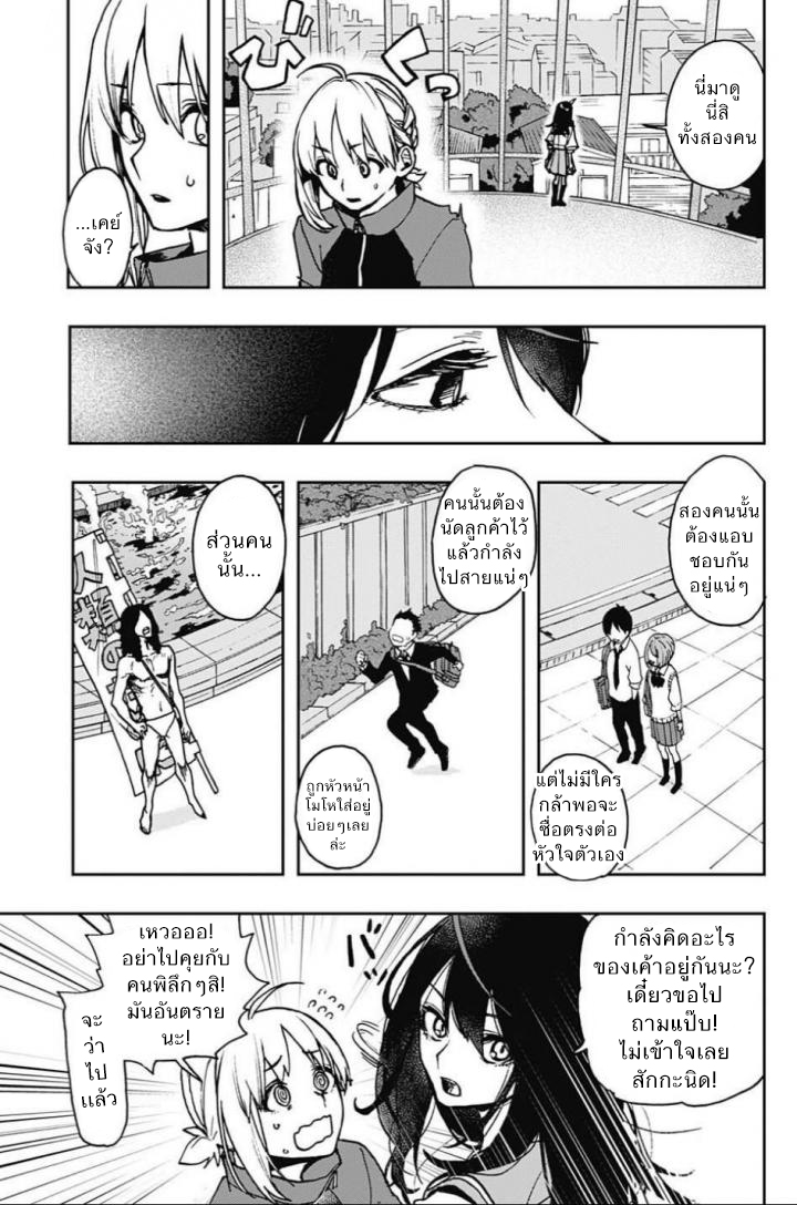 ACT-AGE page 9