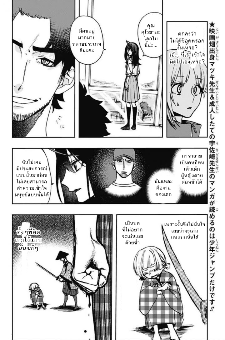 ACT-AGE page 10