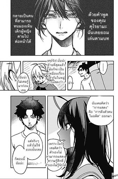 ACT-AGE page 11