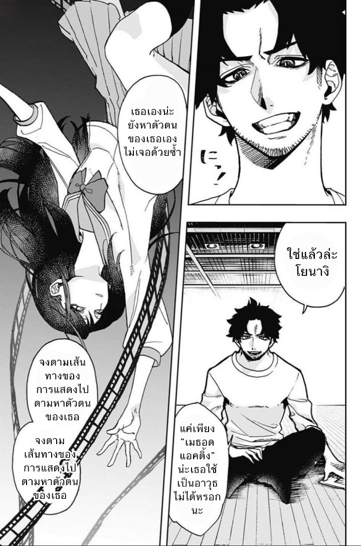 ACT-AGE page 13