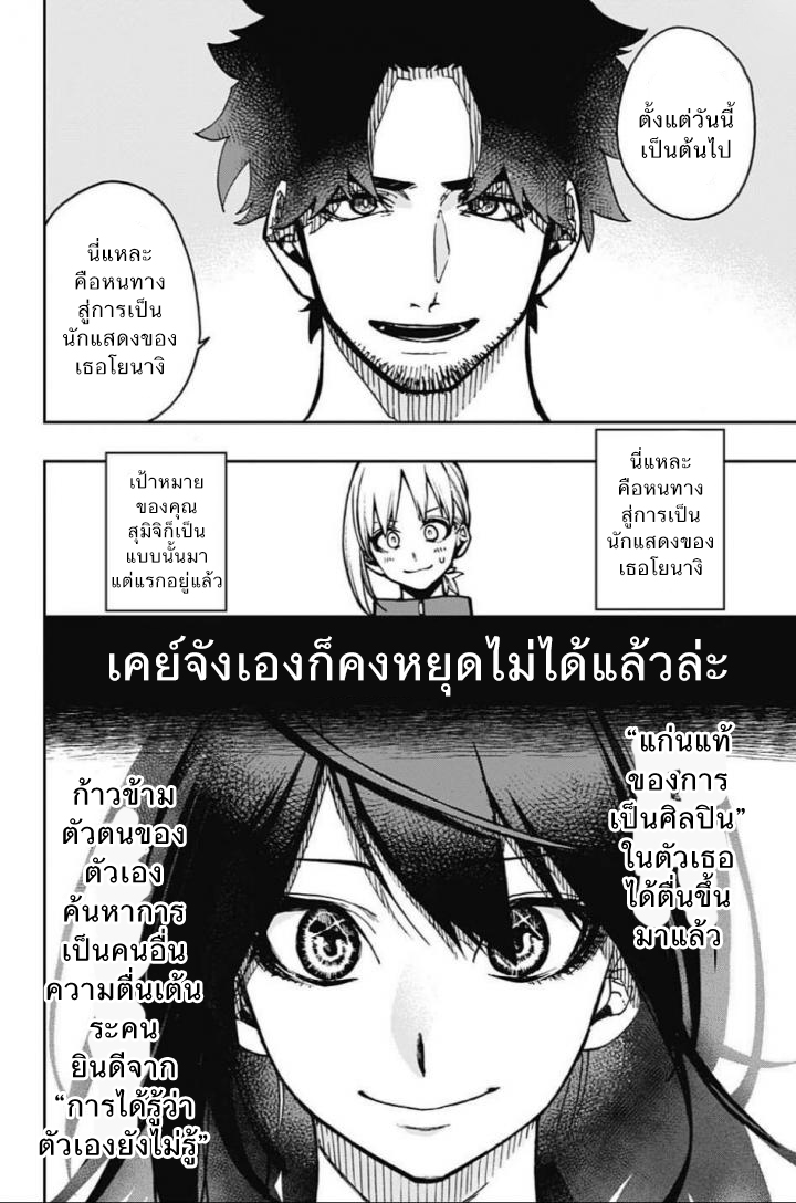 ACT-AGE page 14