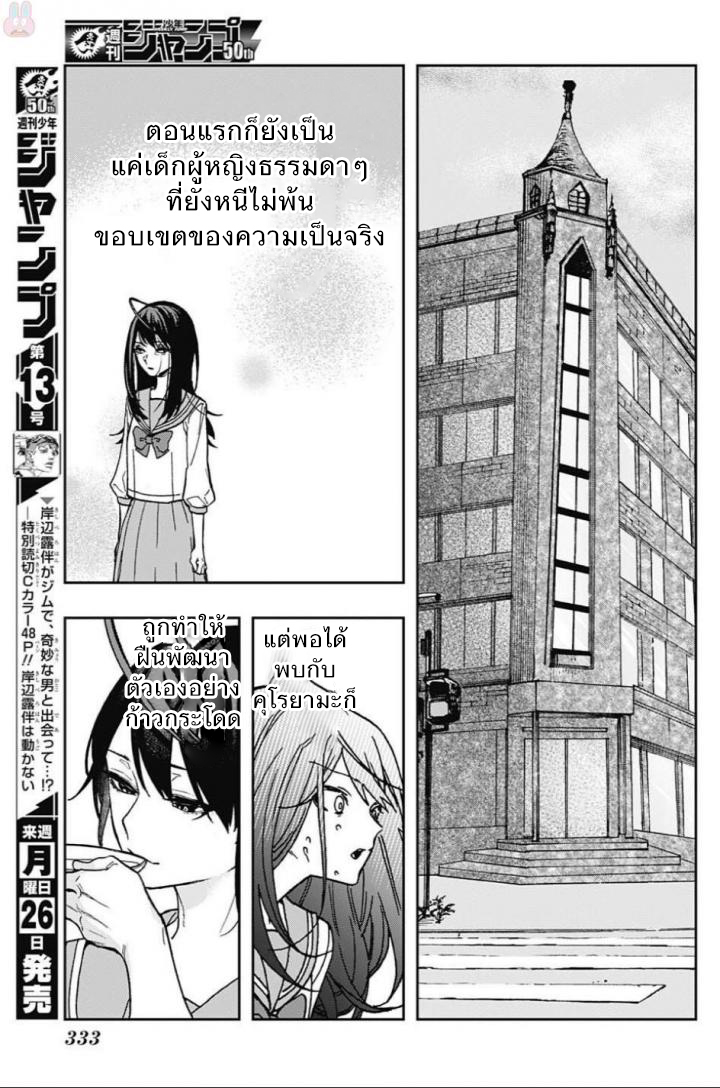 ACT-AGE page 15