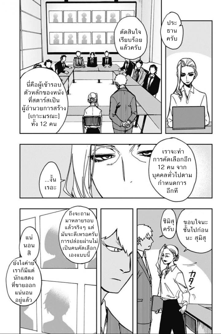 ACT-AGE page 17