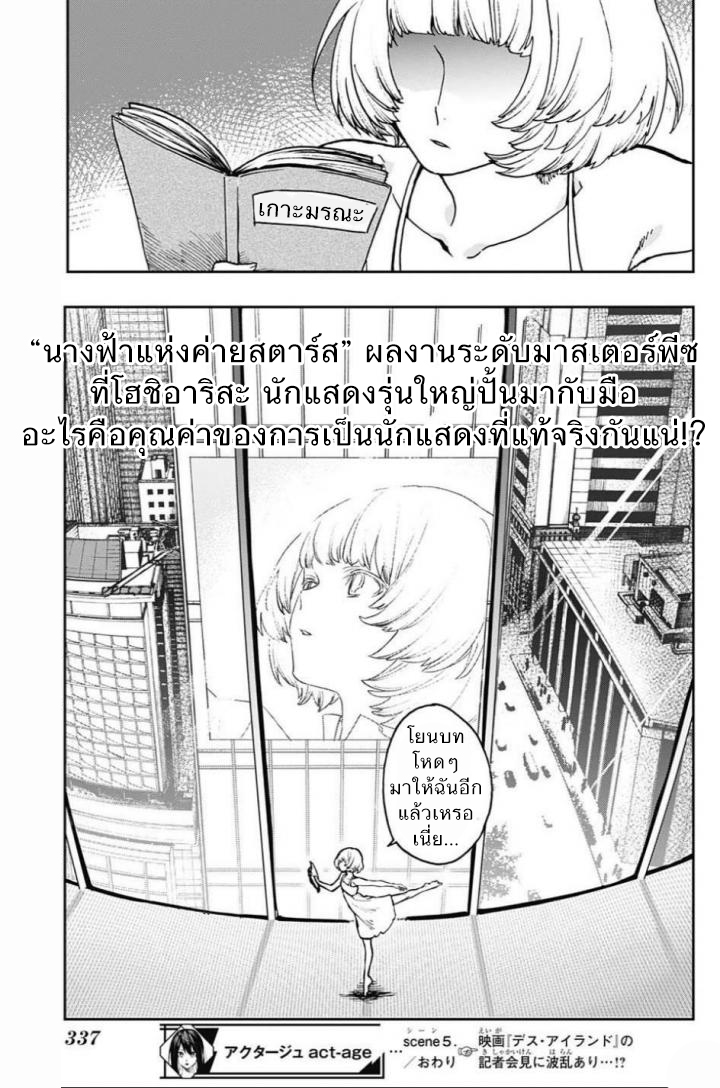 ACT-AGE page 19