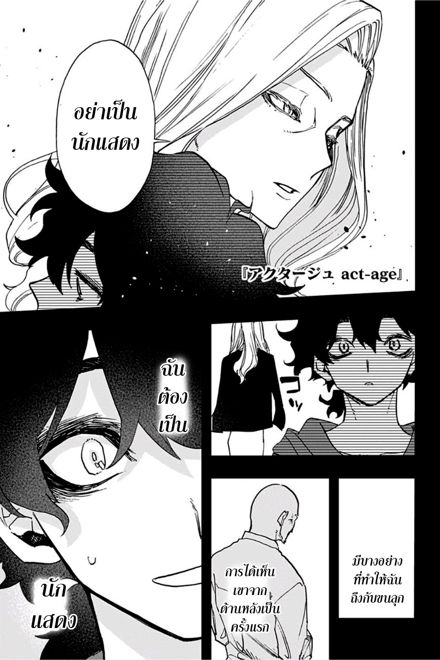 ACT-AGE page 1