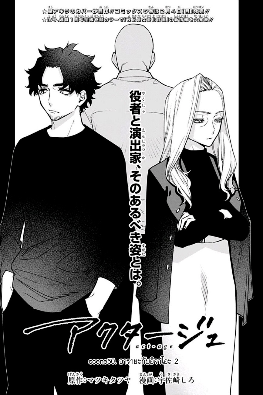 ACT-AGE page 2
