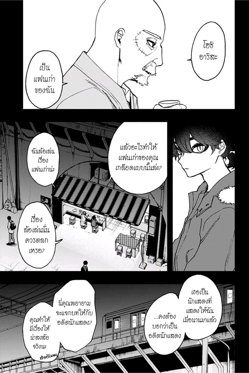 ACT-AGE page 3
