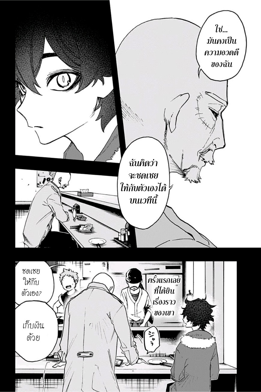 ACT-AGE page 4