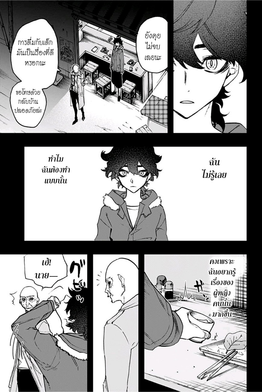 ACT-AGE page 5