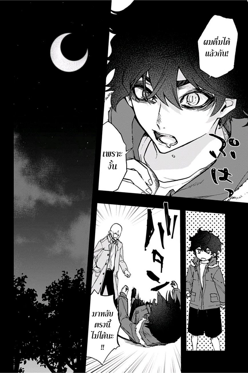 ACT-AGE page 6