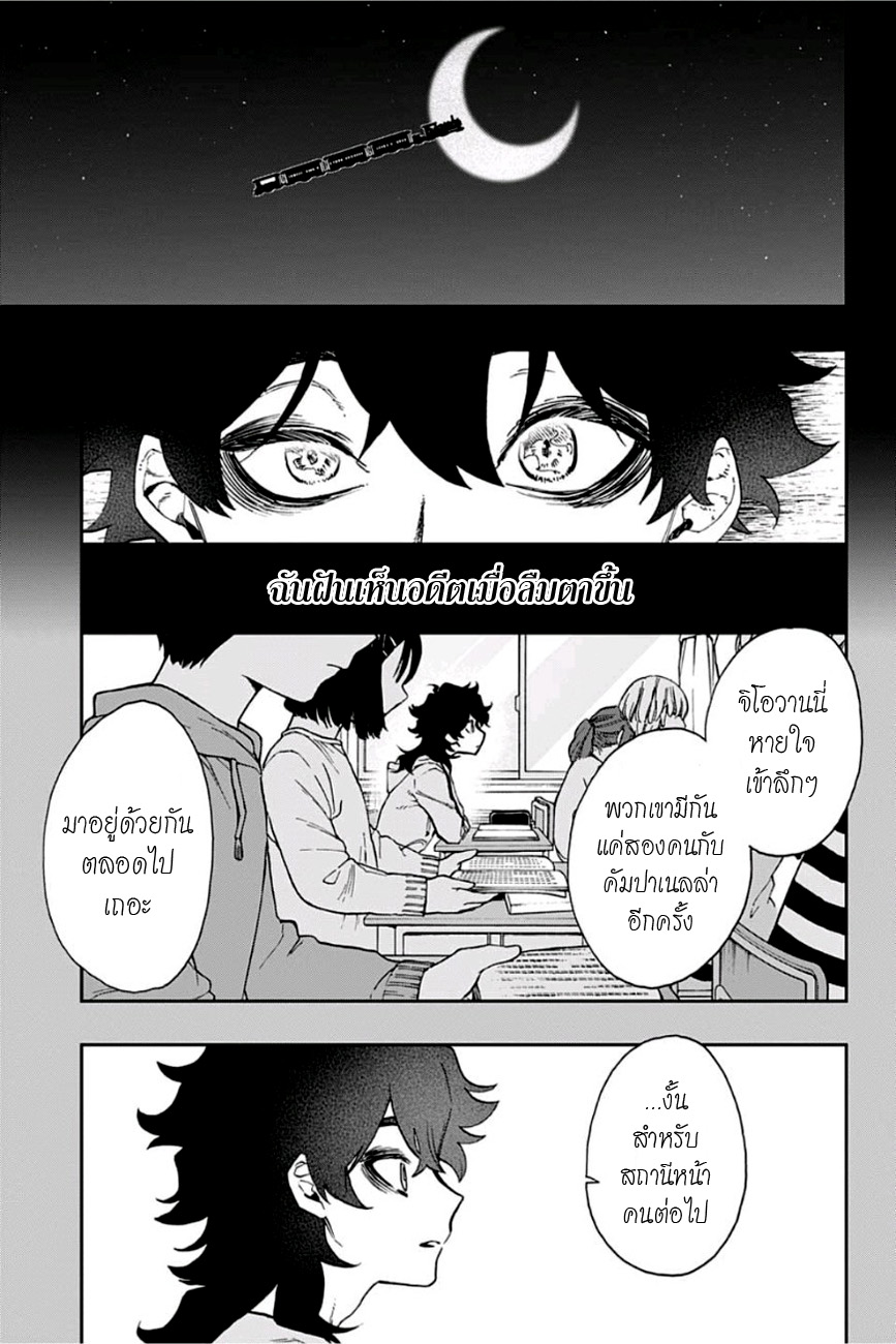 ACT-AGE page 7