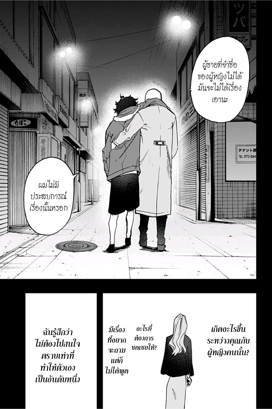 ACT-AGE page 12