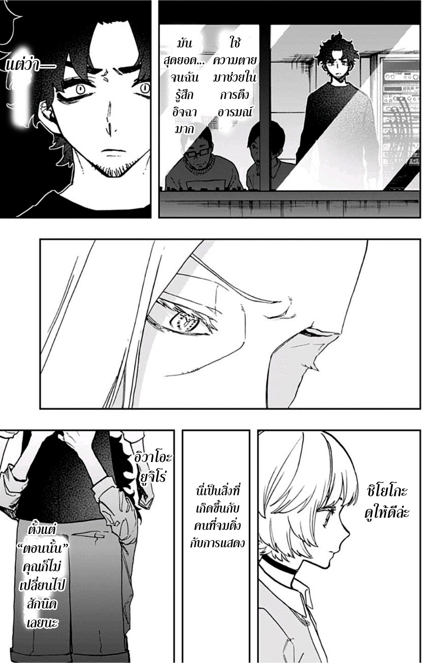 ACT-AGE page 16