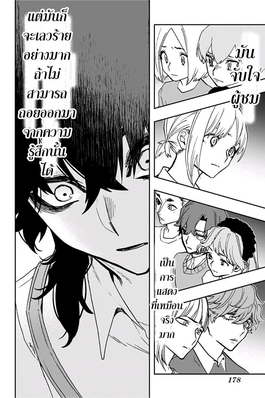 ACT-AGE page 17
