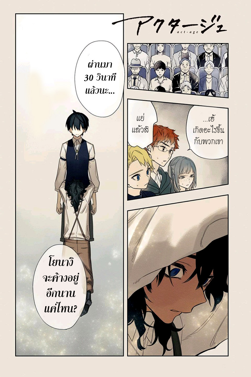 ACT-AGE page 2