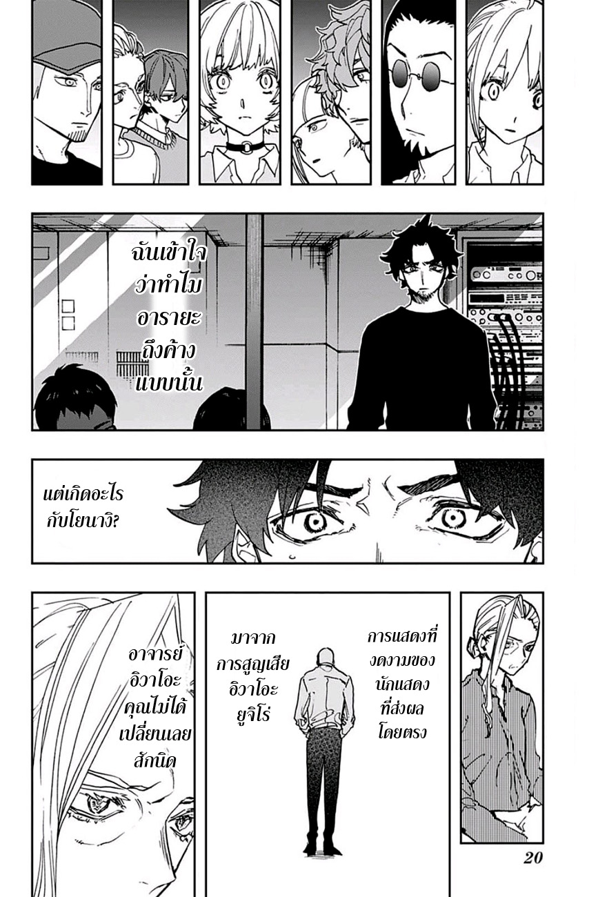 ACT-AGE page 5
