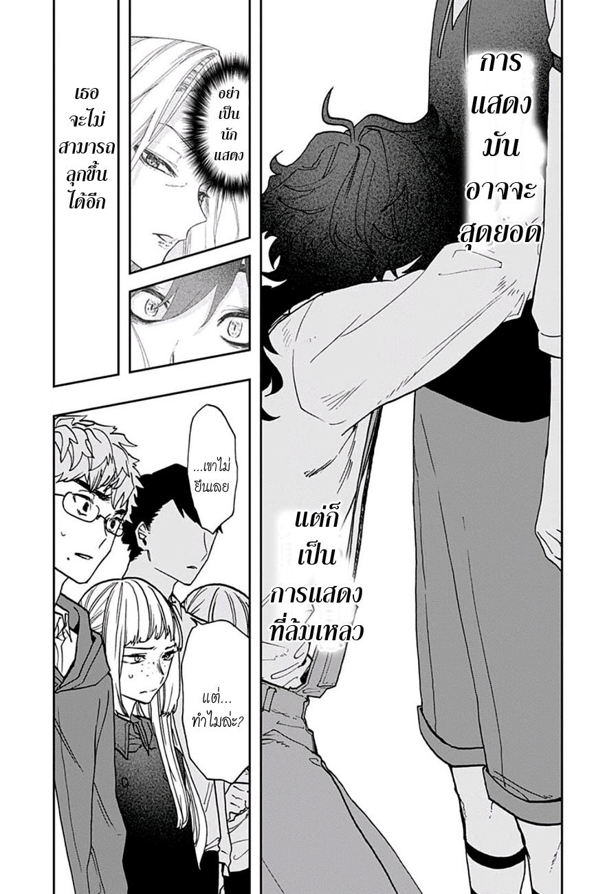 ACT-AGE page 6