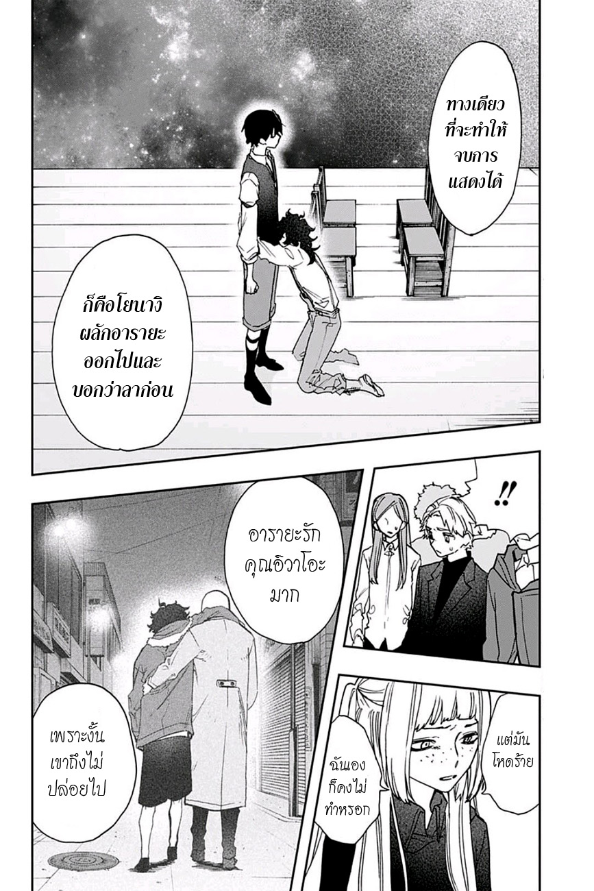 ACT-AGE page 7