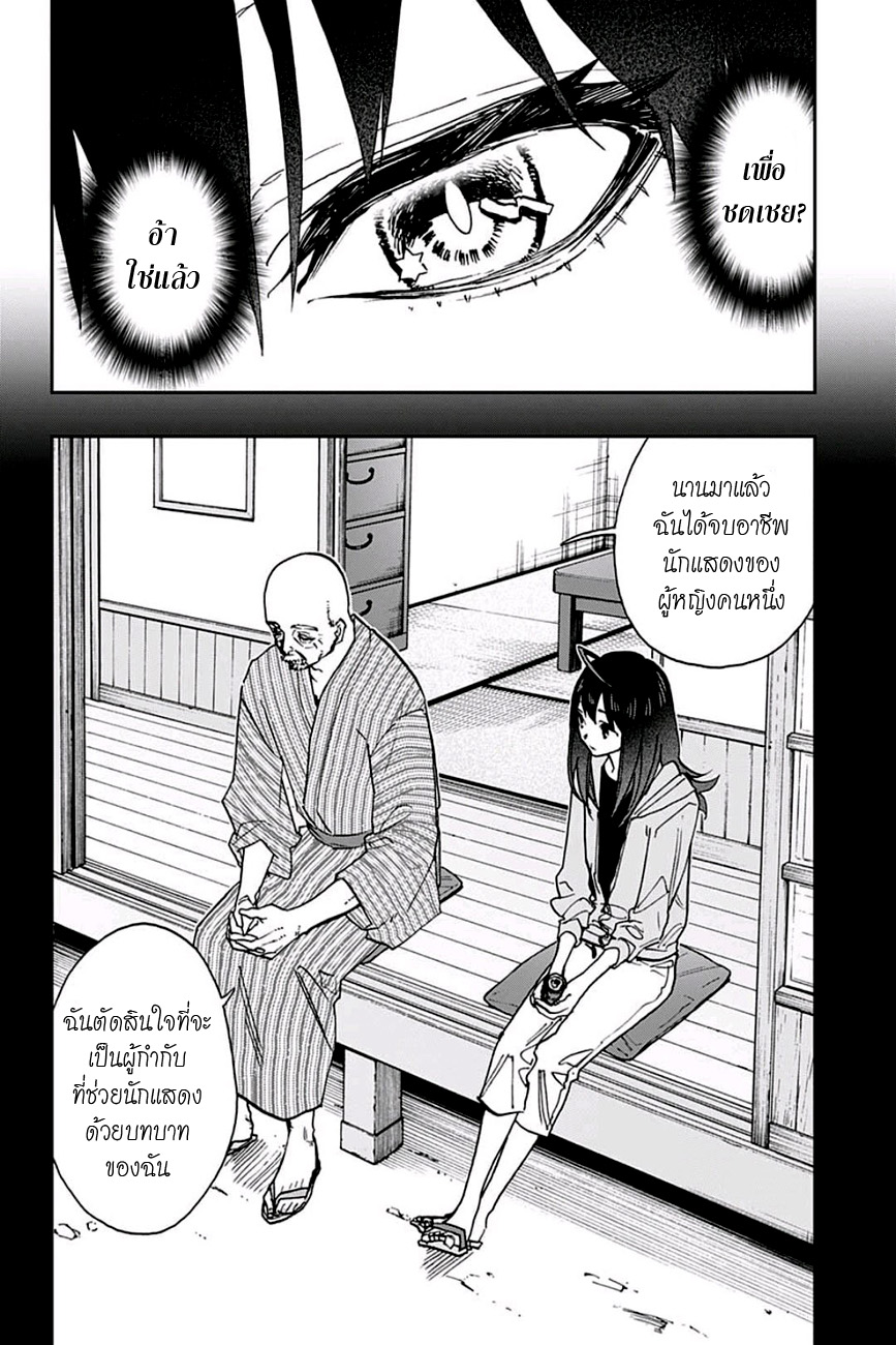 ACT-AGE page 9