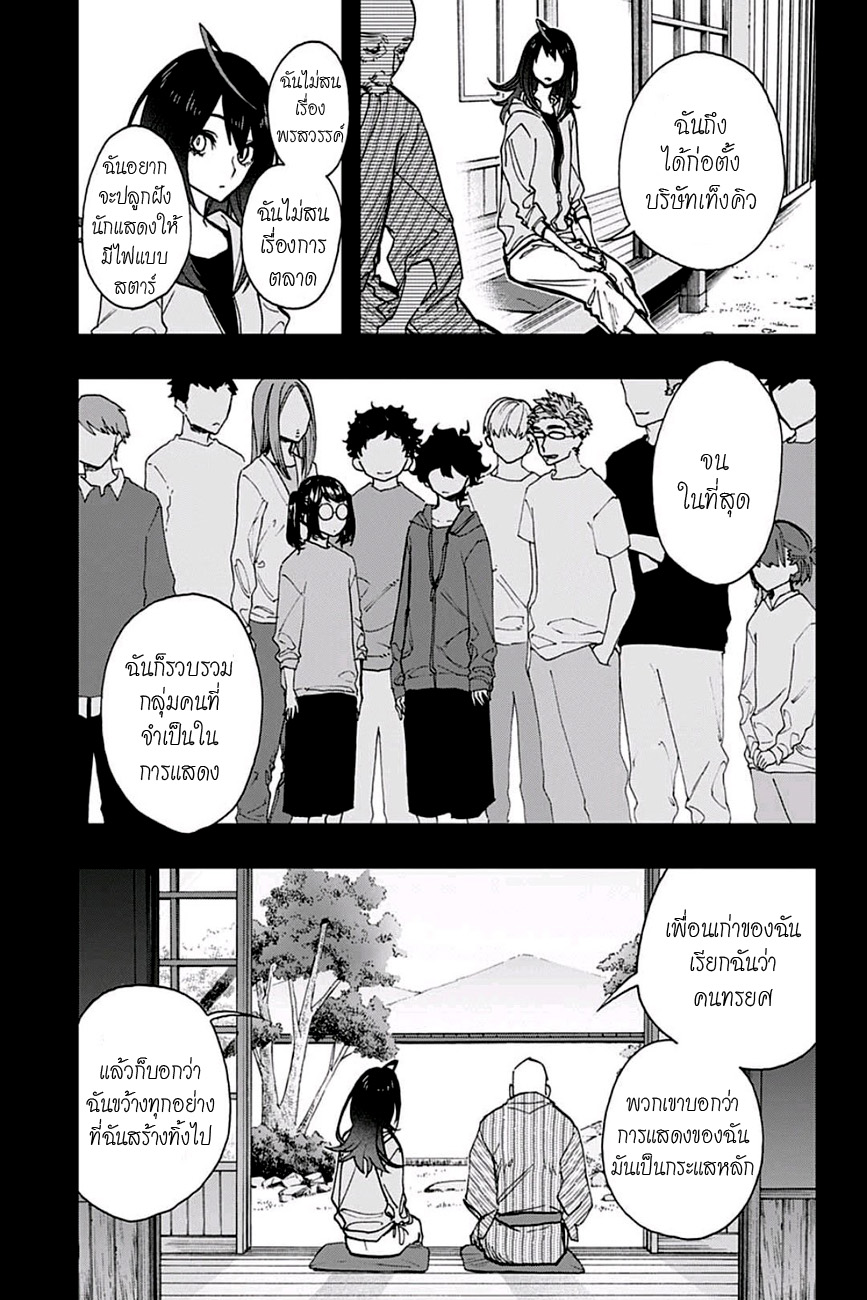 ACT-AGE page 10