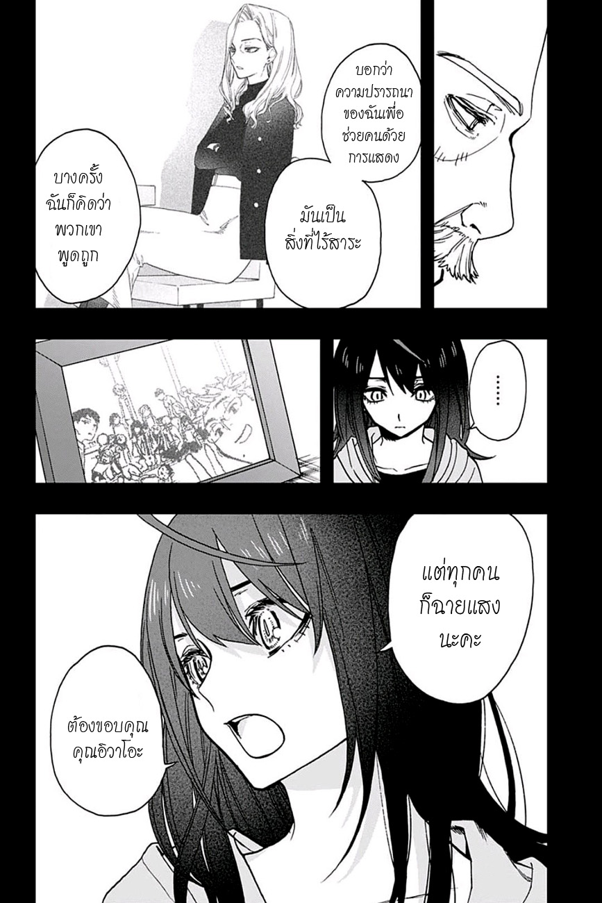 ACT-AGE page 11