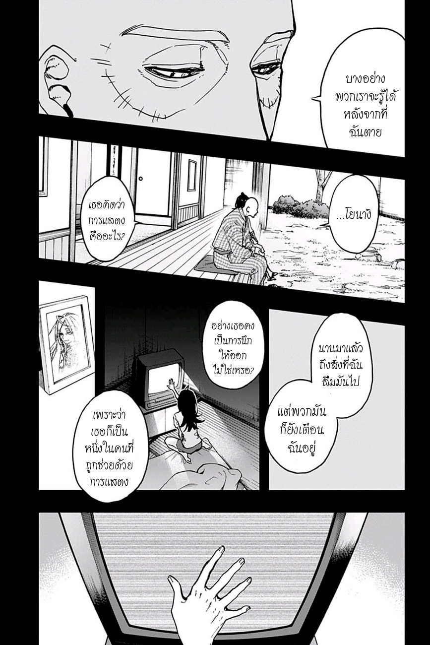 ACT-AGE page 12