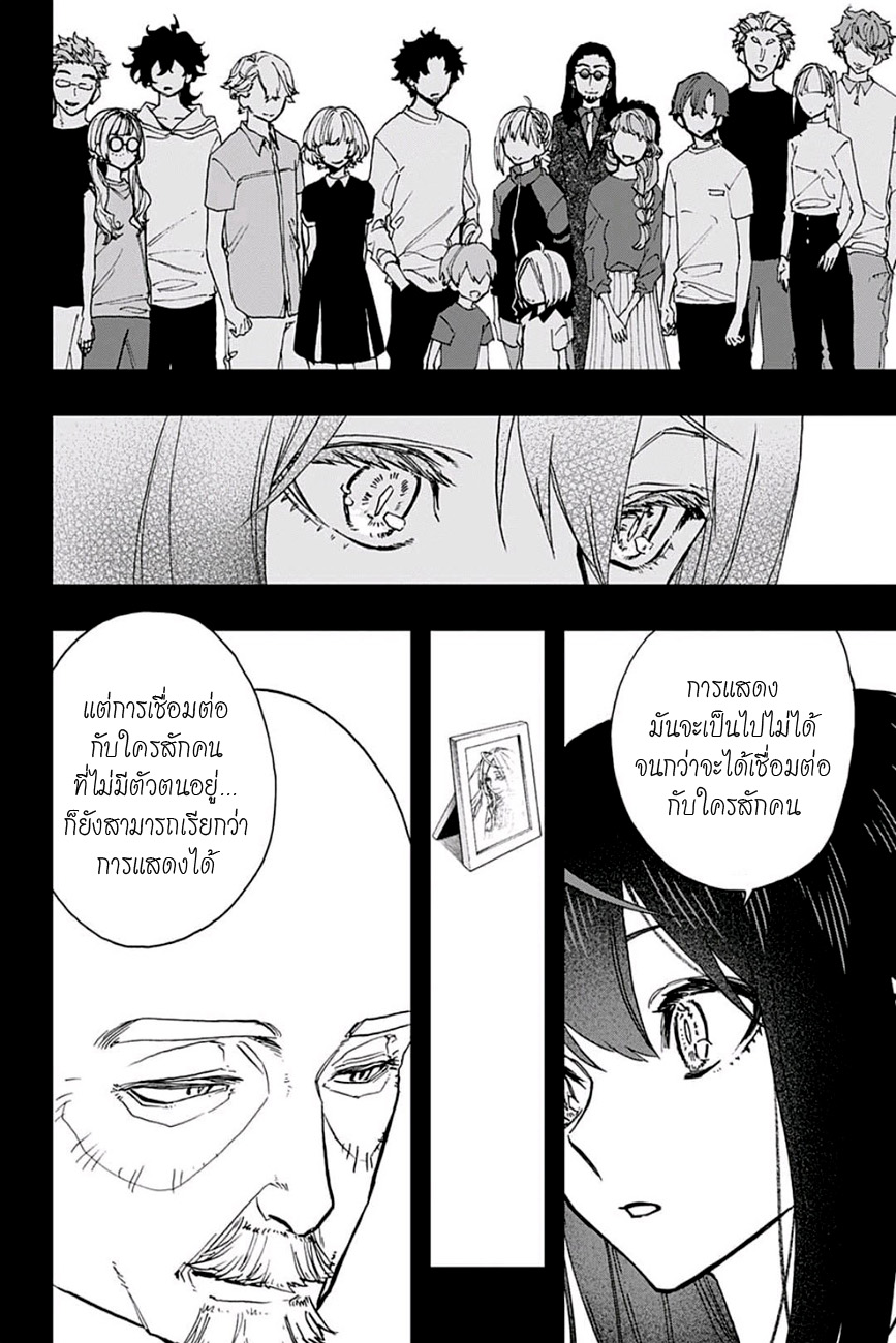 ACT-AGE page 13