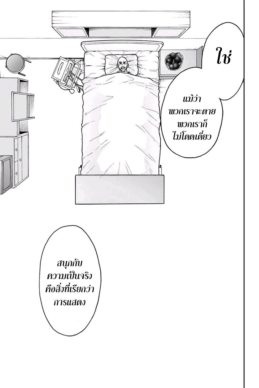 ACT-AGE page 14