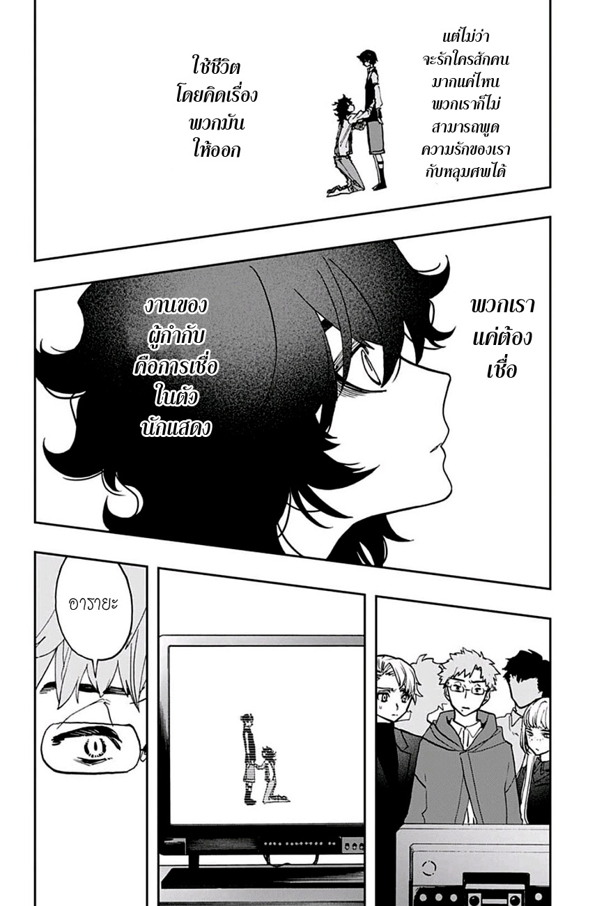 ACT-AGE page 15