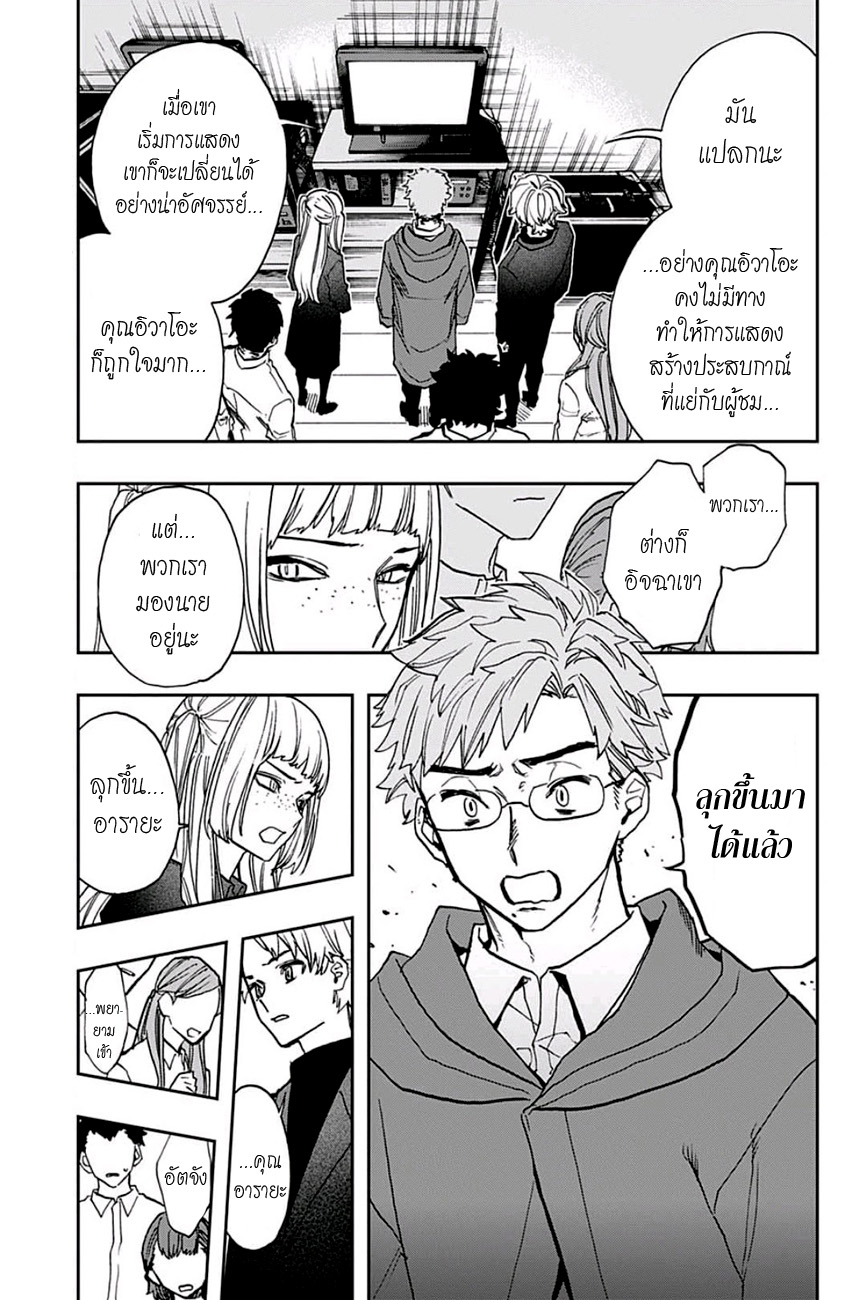 ACT-AGE page 16