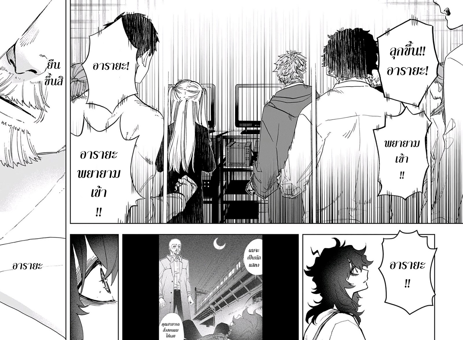 ACT-AGE page 17
