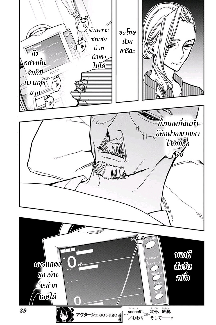 ACT-AGE page 22