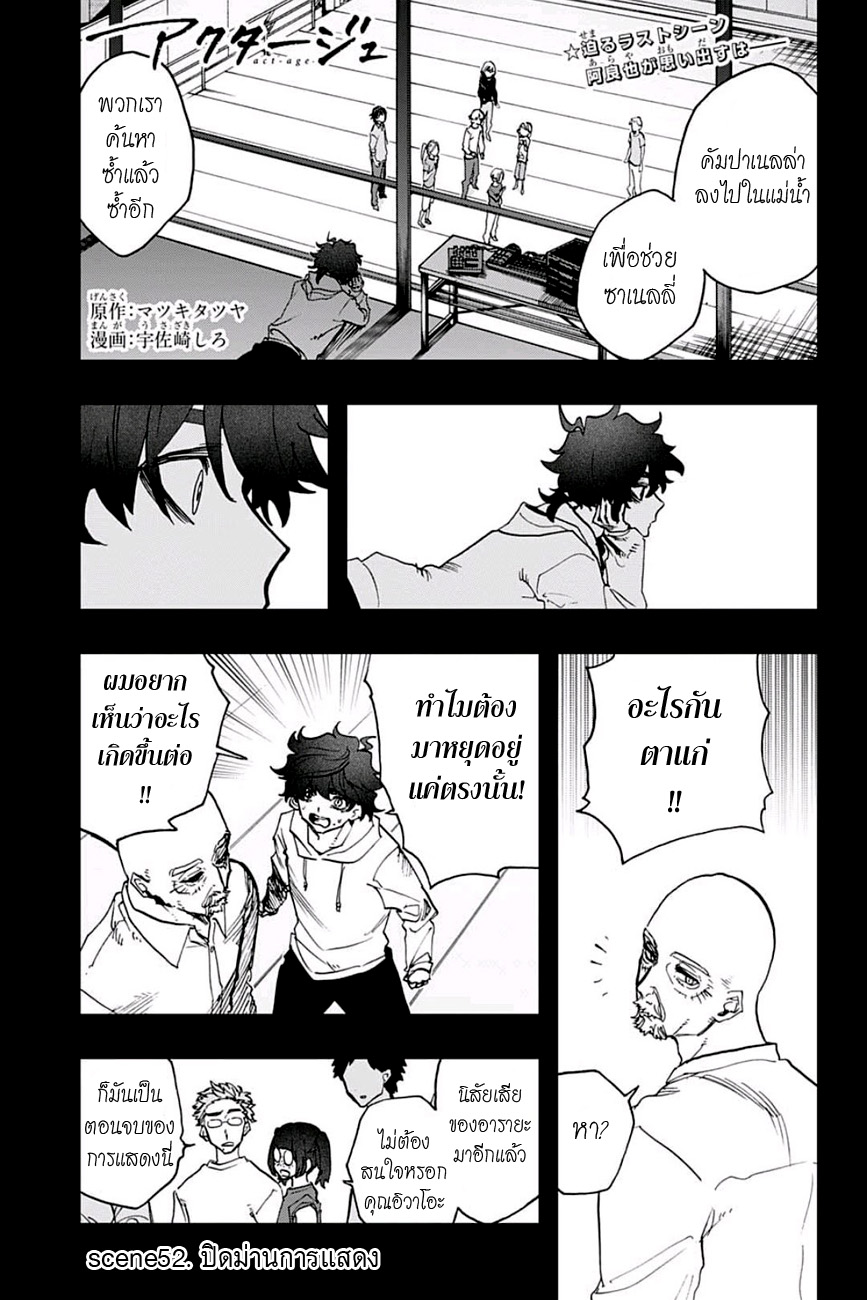 ACT-AGE page 1