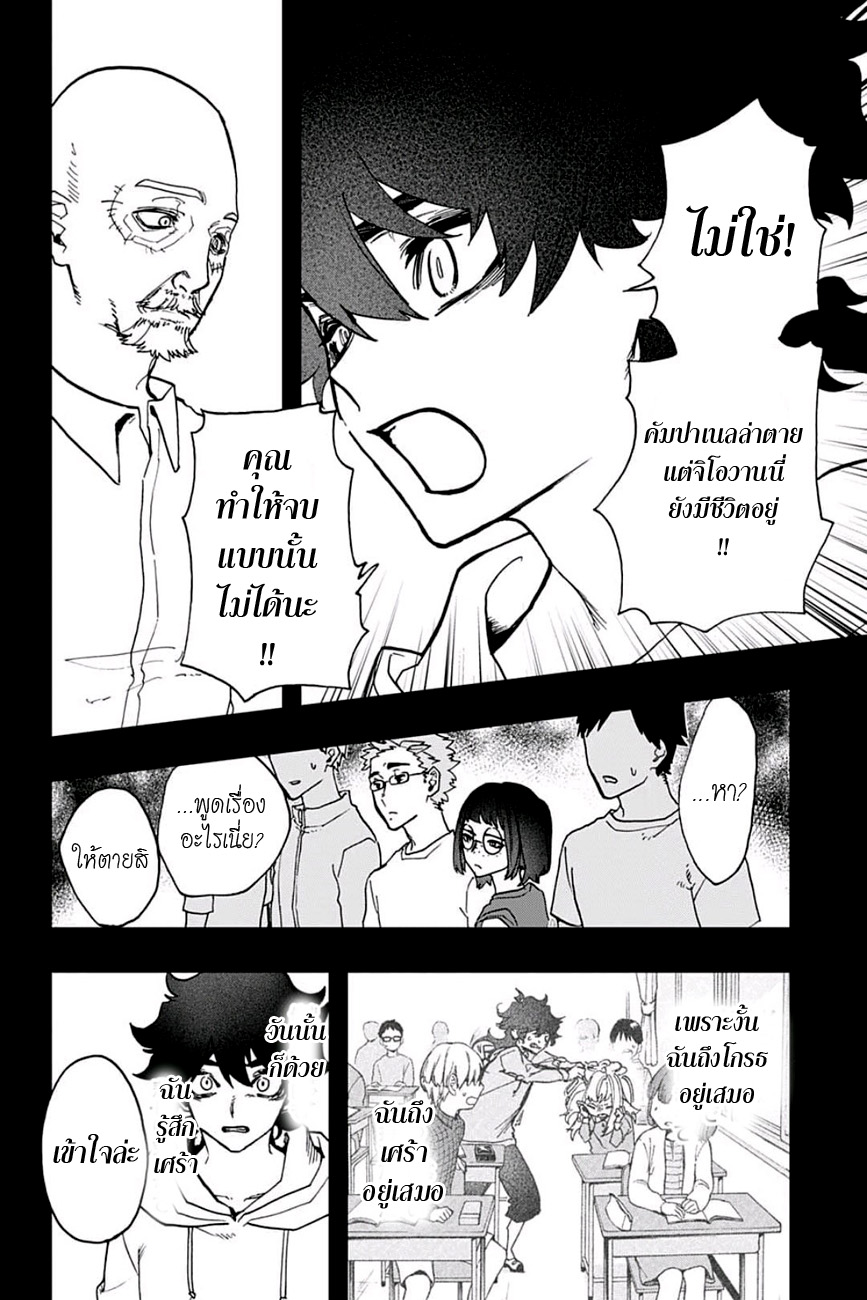 ACT-AGE page 2