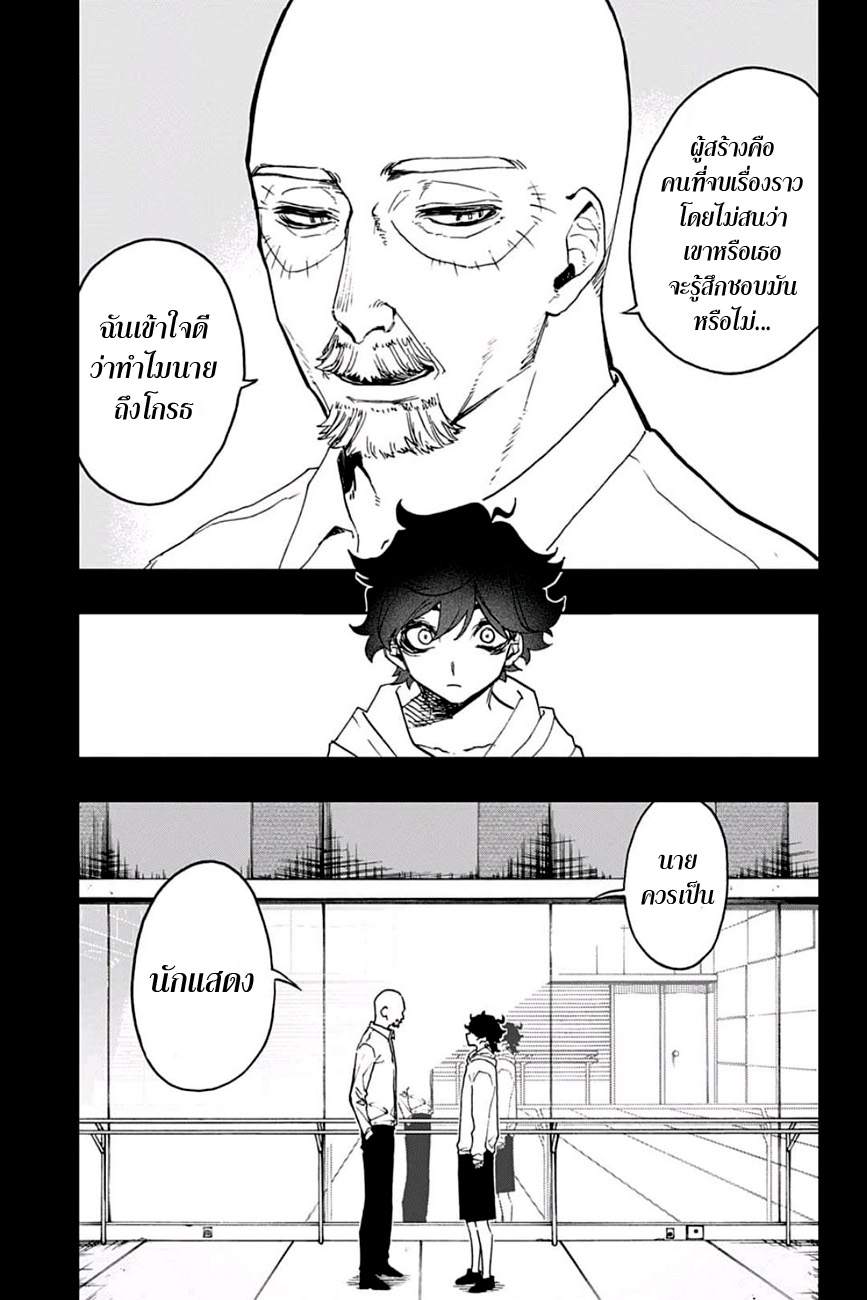 ACT-AGE page 3