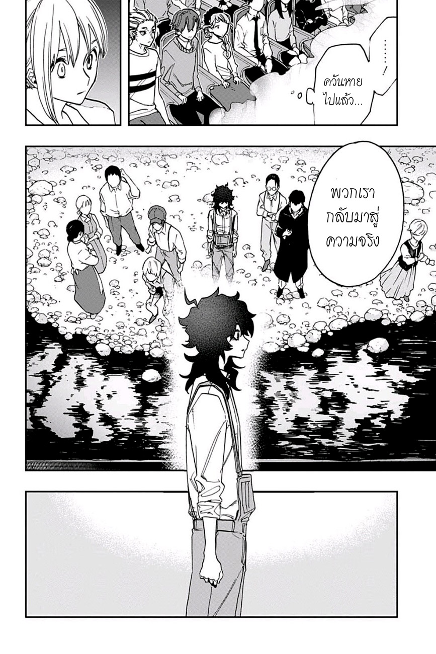 ACT-AGE page 4
