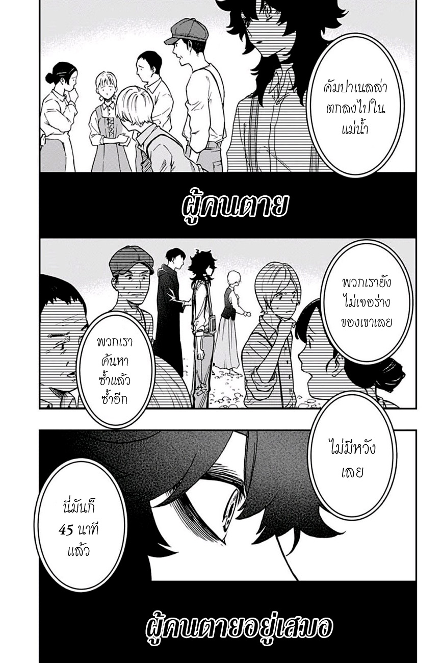 ACT-AGE page 5