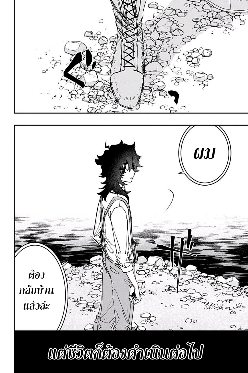 ACT-AGE page 6